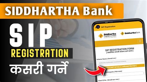 siddhartha bank sip registration